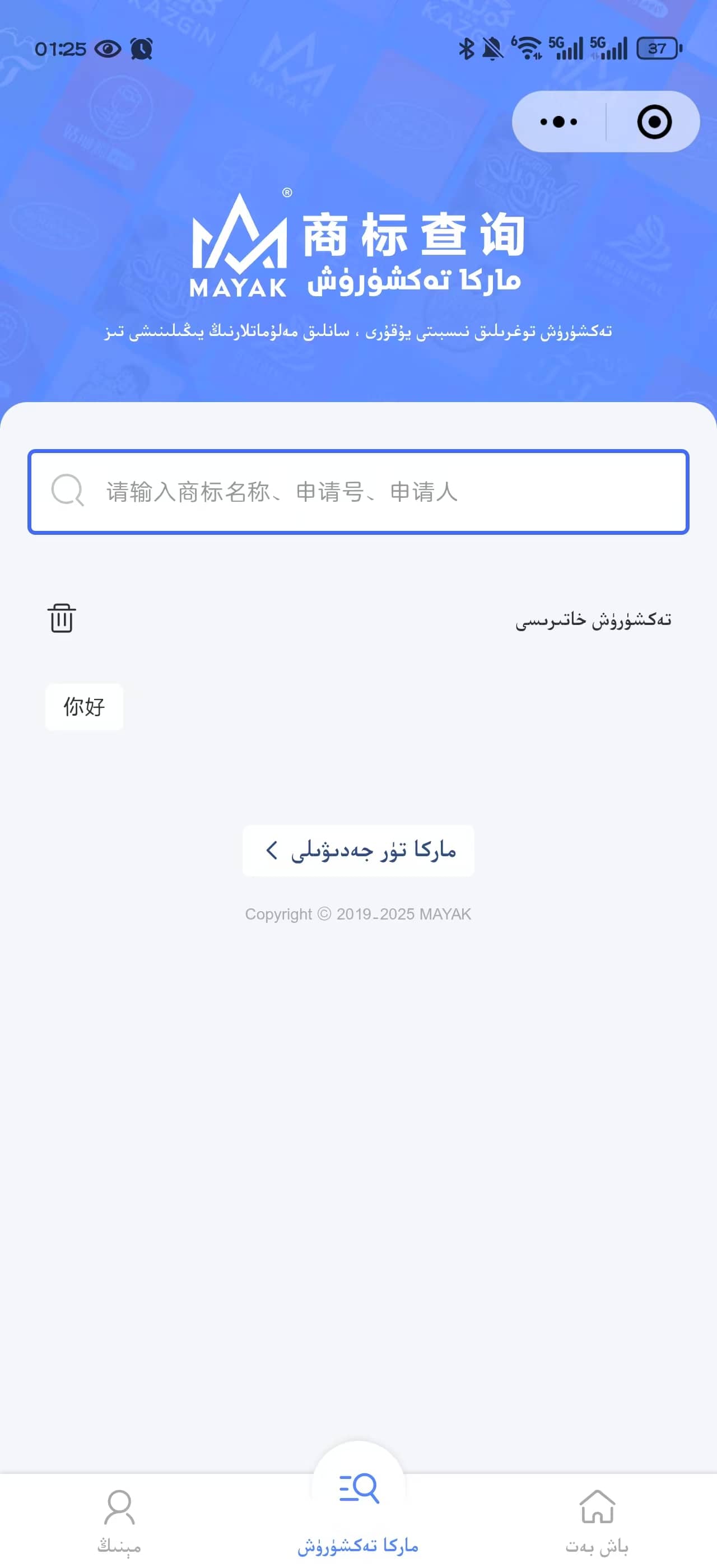 小程序界面3