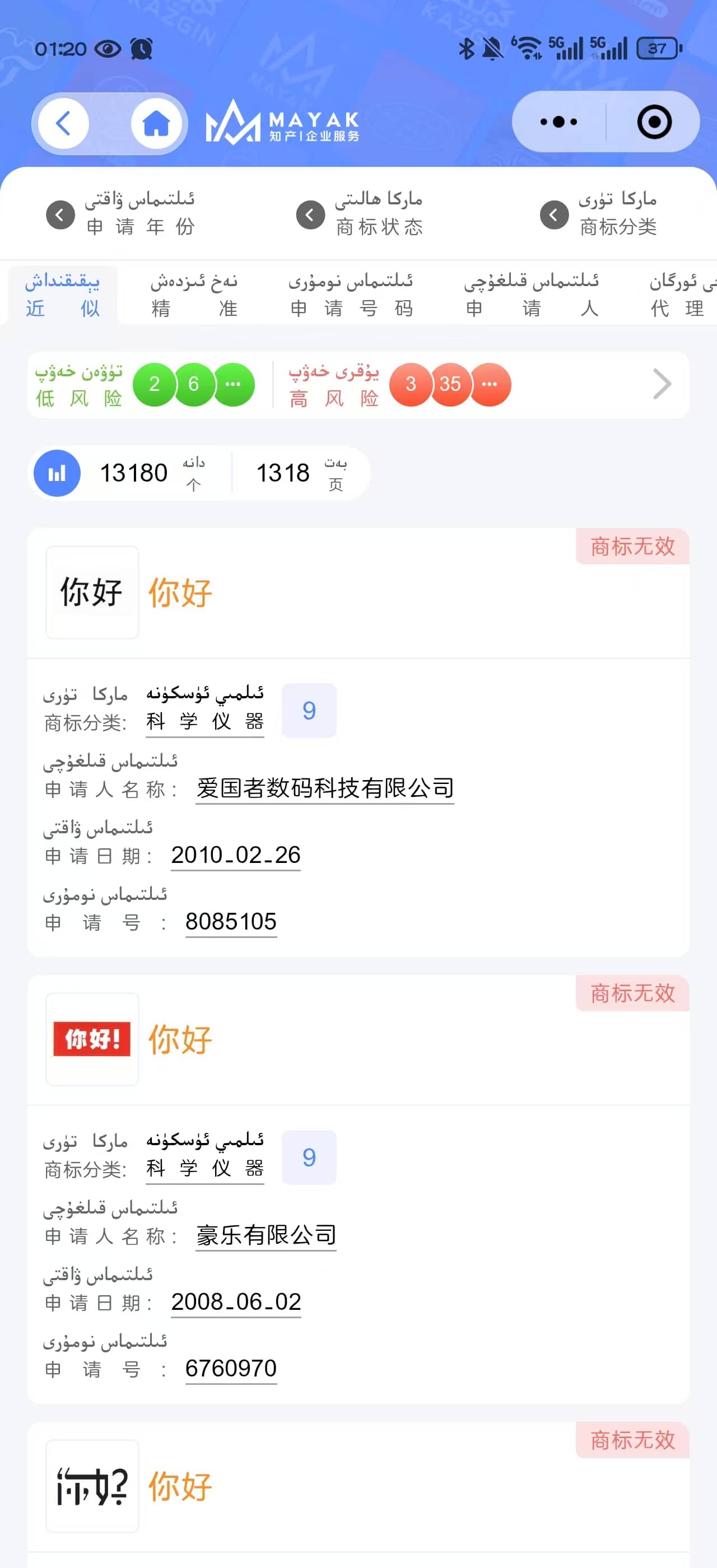 小程序界面7
