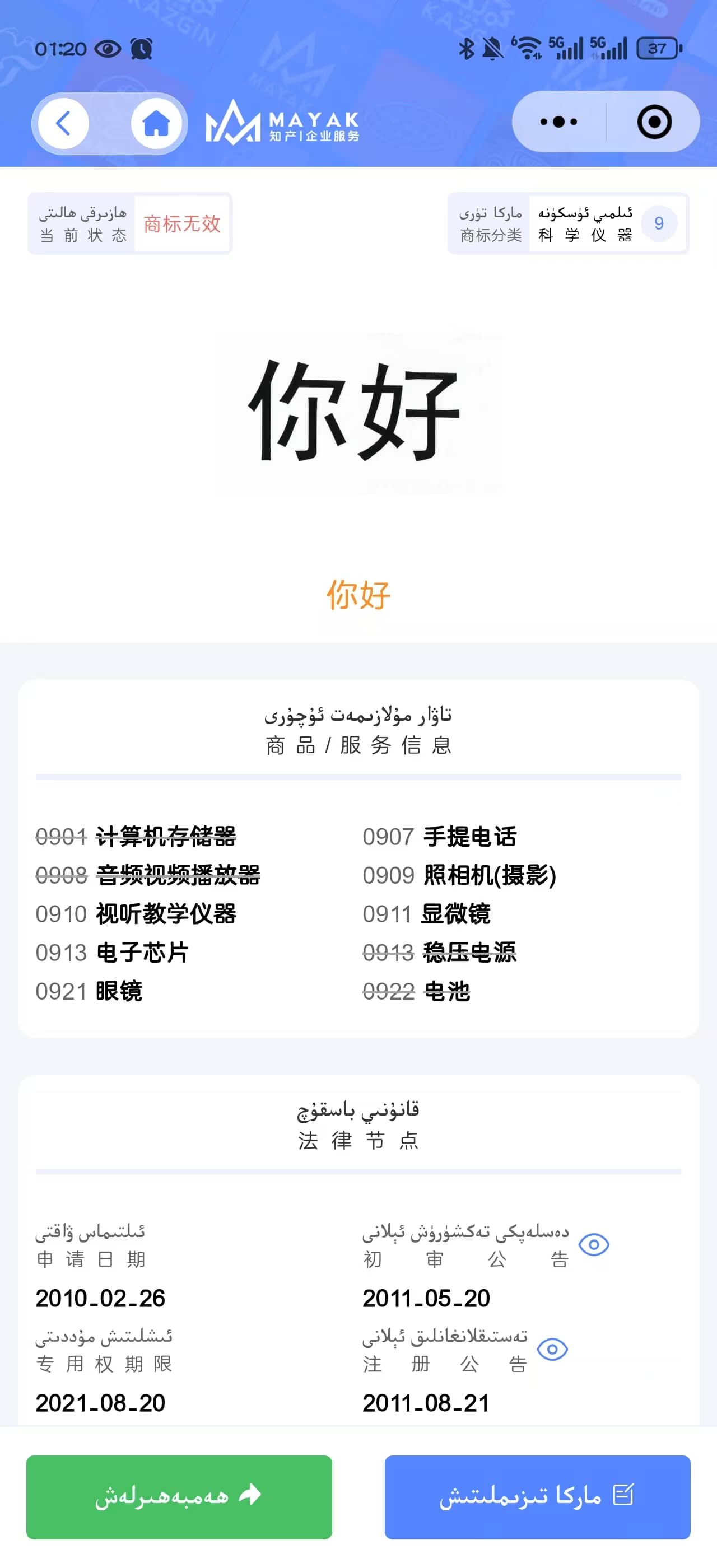 小程序界面8